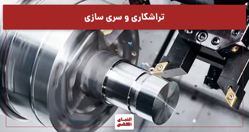 جدیدترین آگهی‌های تراشکاری و سری سازی