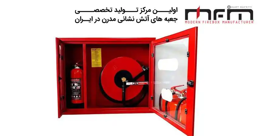 قیمت جعبه آتش نشانی چقدر است و چگونه محصول مناسب را انتخاب کنیم؟