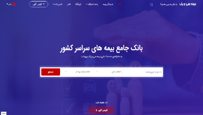 برای آرامش امروز و فردا، بیمه 31 انتخاب اولته!