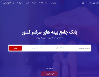 برای آرامش امروز و فردا، بیمه 31 انتخاب اولته!