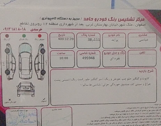 فروش ماشین پراید مدل 89