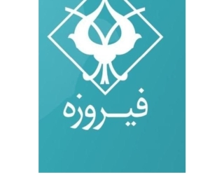 برنامه فیروزه