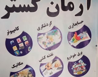 آسان دیپلم بگیرید
