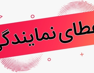 اعطای نمایندگی روغن موتور برند zado تحت لیسانس انگلیس