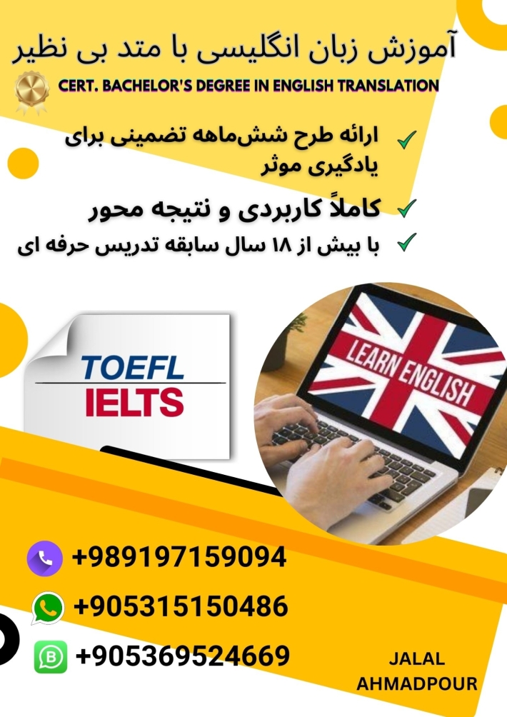 تدریس انلاین زبان انگلیسی از مبتدی تا پیشرفته