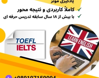 تدریس انلاین زبان انگلیسی از مبتدی تا پیشرفته