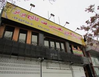 آموزش افترافکت در کرج با تخفیف ویژه