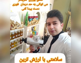 ماساژ کرج/ماساژ سالمندان کرج/ماساژ وبادکش کرج