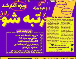 آموزشگاه فرزانه بیست 