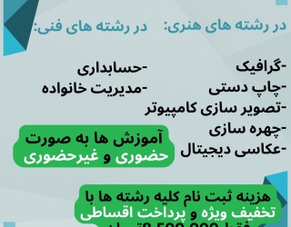 دیپلم کار و دانش