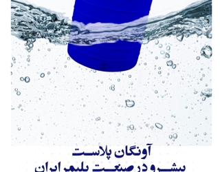 فروش مخزن آب تک لایه و سه لایه
