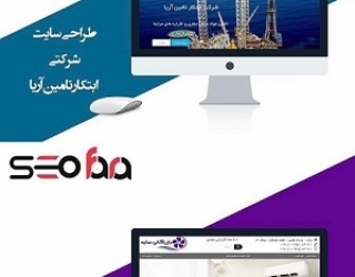 طراحی سایت حرفه ای ارزان شرکتی فروشگاهی با نگهداری و پشتیبانی هاست رایگان