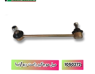 1050272