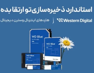 فروشگاه هاردسرا