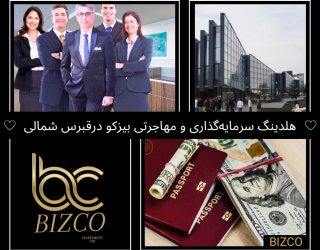 مهاجرت ، تحصیل ، سرمایه‌گذاری ، قبرس‌شمالی