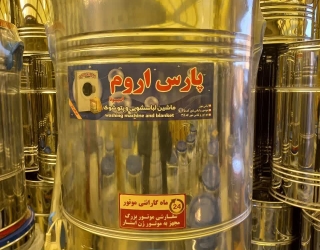 پتوشور تمام استیل گیربکس دار پارس اروم