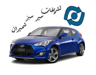سرویس ایاب و ذهاب ادارات و شرکت ها در تهران