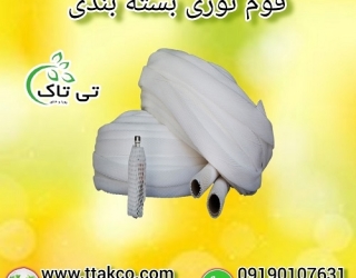فوم توری بسته بندی میوه ***********