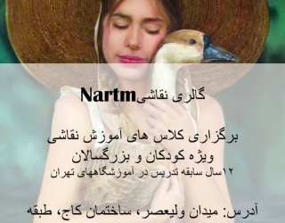 گالری نقاشی نارتم nartm333