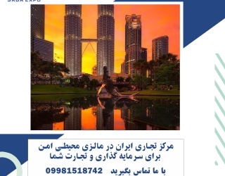 فروشگاه و نمایشگاه دائمی صبا