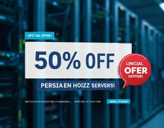 سرور اختصاصی ترکیه با 50٪ تخفیف!