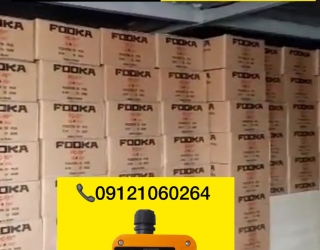 عمده ست کنترل فوکا *با قیمت درب کارخانه*