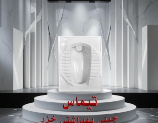 کاسه تیماس کاور ویدیو