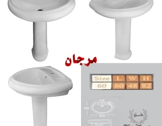 کاتالوگ ۴تایی مرجان ۶۰