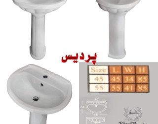 کاتالوگ ۴تایی پردیس