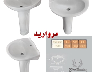 روشویی با پایه مروارید ۴تایی