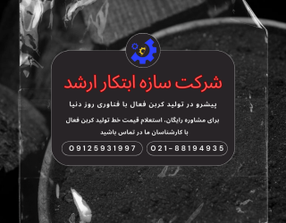 شرکت سازه اب33تکار ارشد