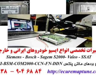 تعمیر ایسیو خودرو