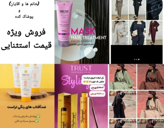 کار درمنزل مشاور زیبایی