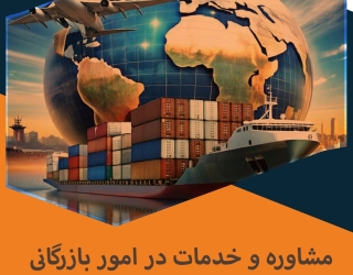 شرکت تجارت سیام