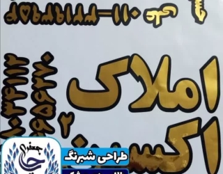چاپ کارت ویزیت و تراکت بابل جعفری