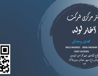 تولید کننده لوله پلی اتیلن