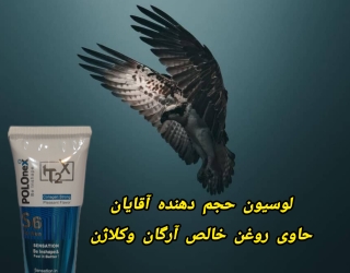 Polonex 