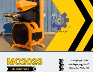 ام او