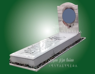فروش سنگ مزار-سنگ قبر مستیقیم از کارخانه با کیفیت تضمینی