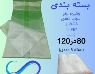 نایلون80