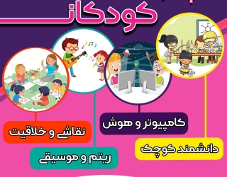 آموزشگاه آزاد فنی حرفه ای راد - پارسینا