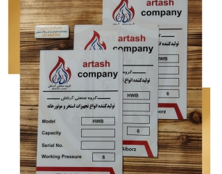 پلاک آلومینیومی  تجهیزات استخر