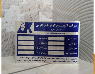 پلاک فلزی مشخصات
