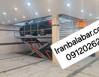 بالابر و آسانسور خودرو برای  افزایش پارکینگ