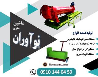 دستگاه های قالیشویی