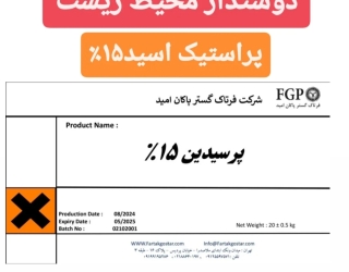پراستیک اسید15%_پرسیدین