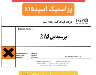 پراستیک اسید15% _ پرسیدین 15%