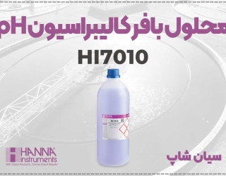 محلول بافر pH 10.01 هانا مدل HI7010 یک لیتری