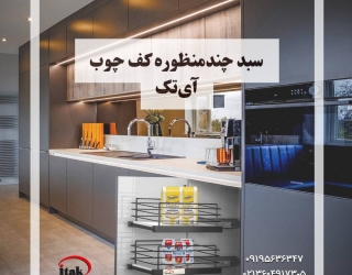 استخدام کارشناس فروش در شرکت تولیدی صنایع مفتولی