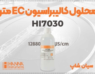 HI7030 محلول کالیبراسیون EC متر مناسب نیروگاه‌های برق